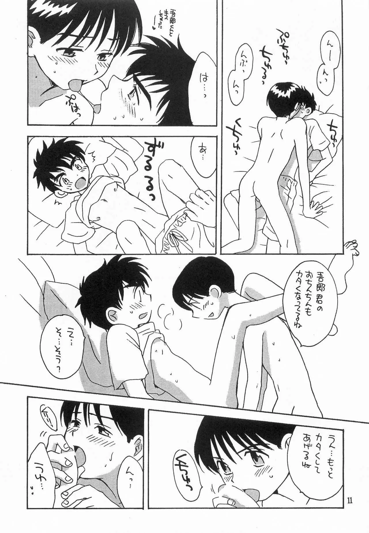 [ハニワマニア (ポン貴花田)] MAJORになるまで待てない (メジャー)_10