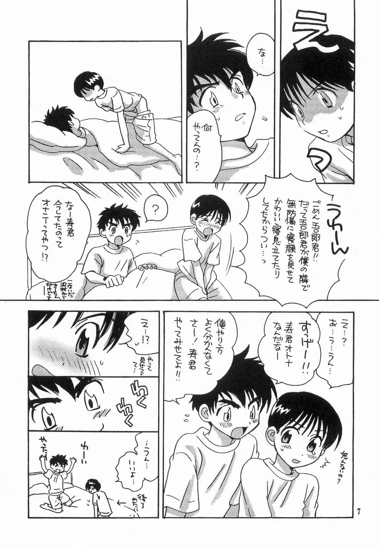 [ハニワマニア (ポン貴花田)] MAJORになるまで待てない (メジャー)_6