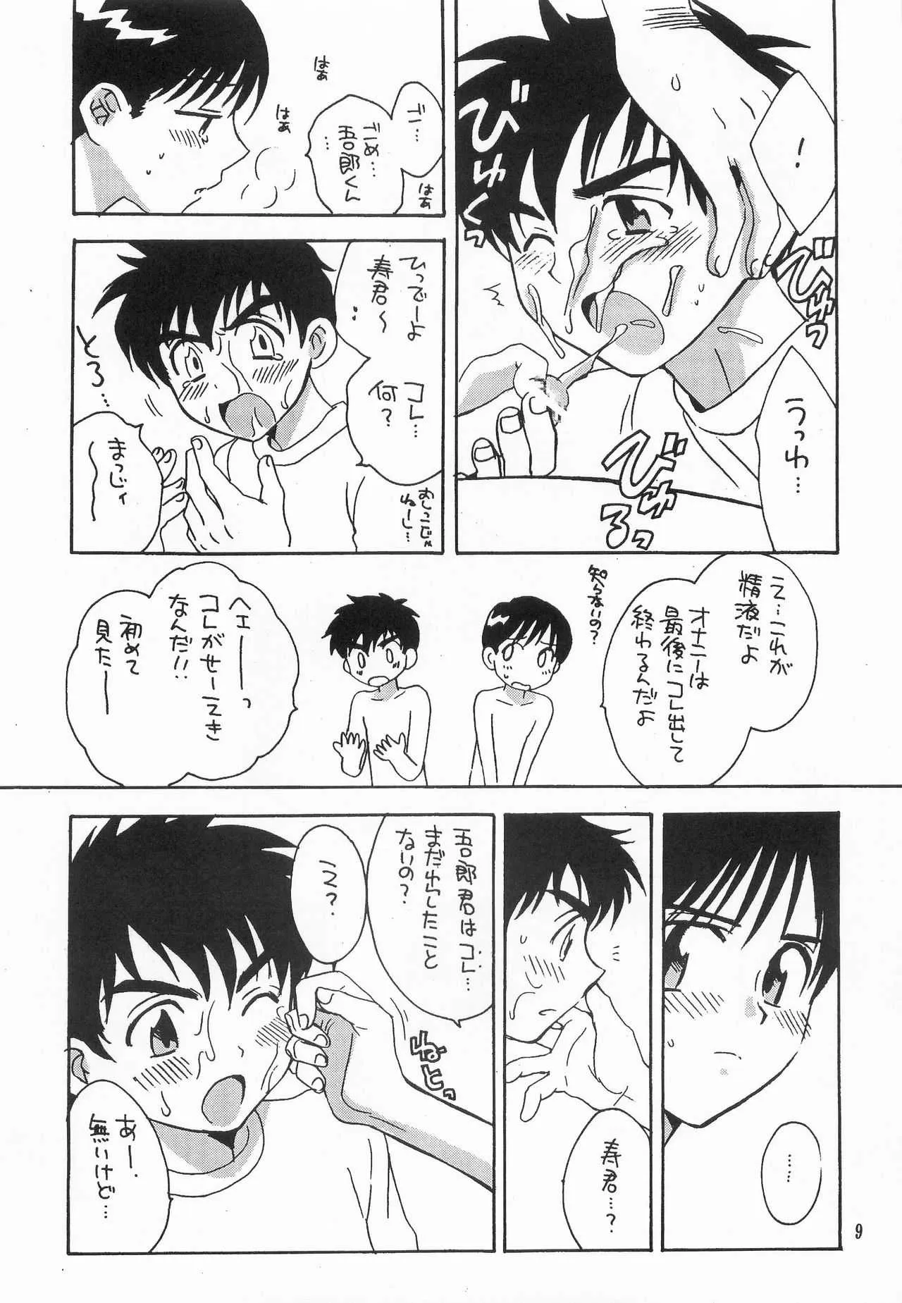 [ハニワマニア (ポン貴花田)] MAJORになるまで待てない (メジャー)_8