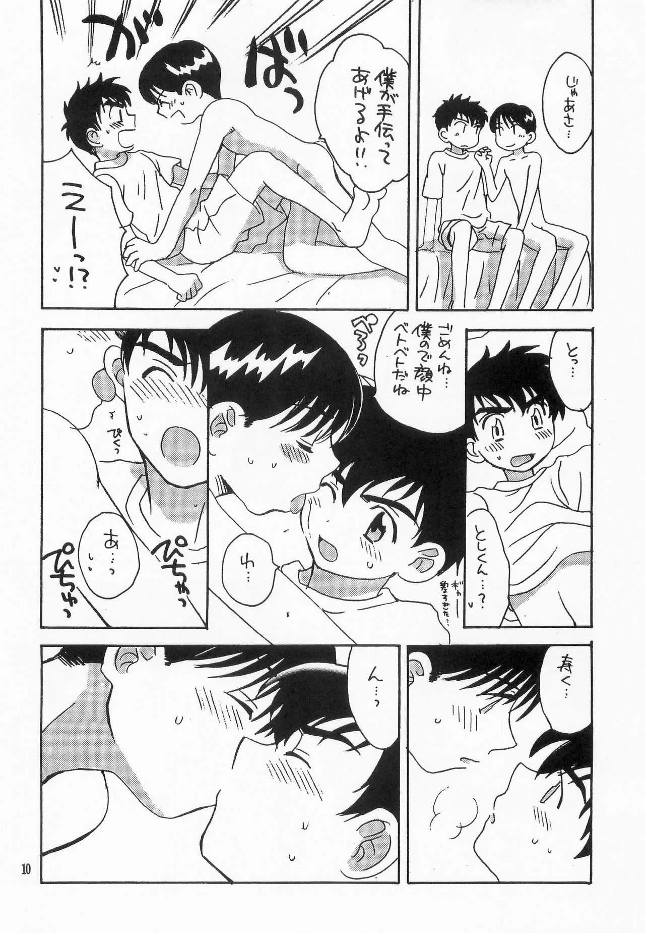 [ハニワマニア (ポン貴花田)] MAJORになるまで待てない (メジャー)_9