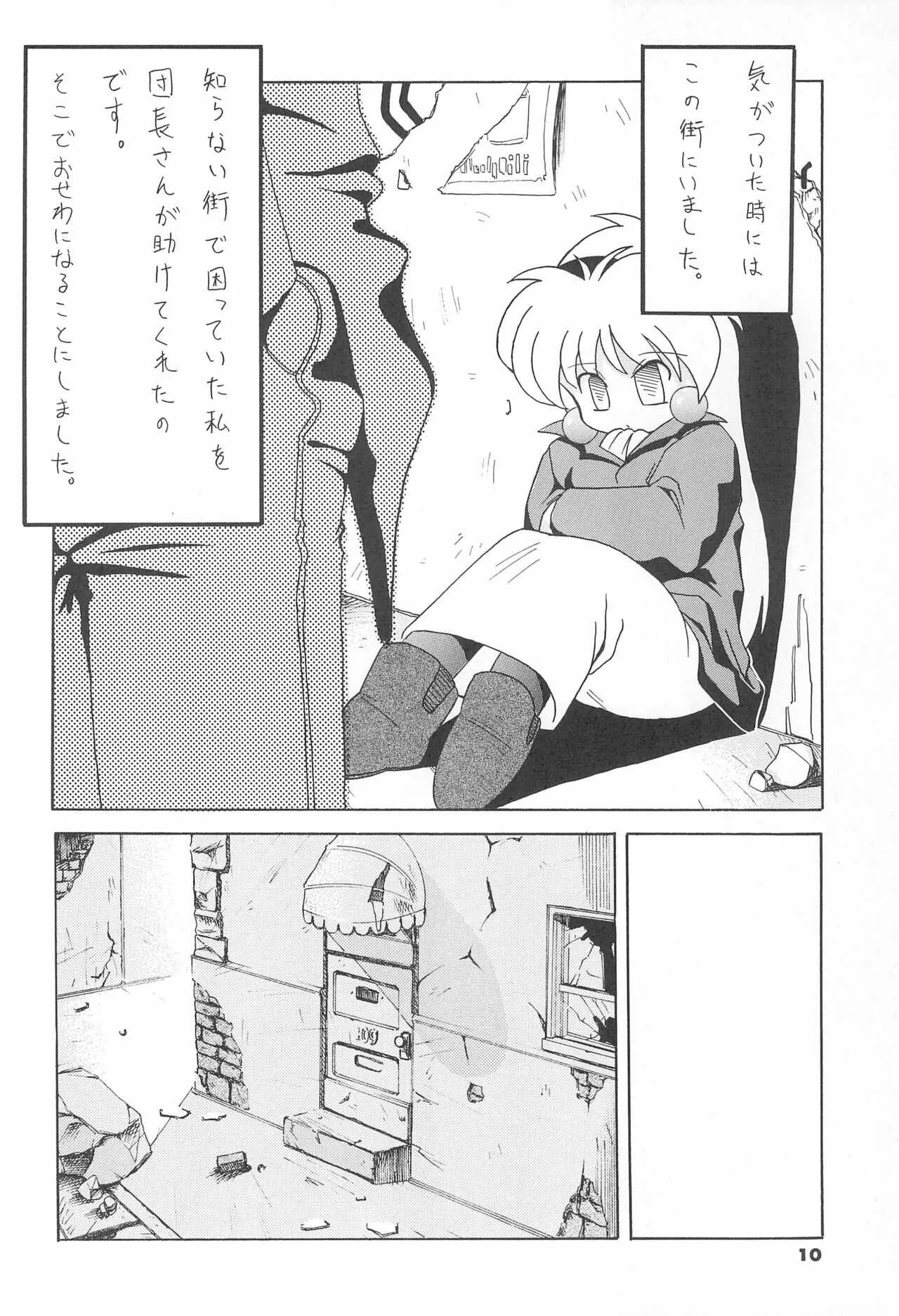(C52) [A’S (ASTRA)] ASTRA NOAT 2 (よろず)_3