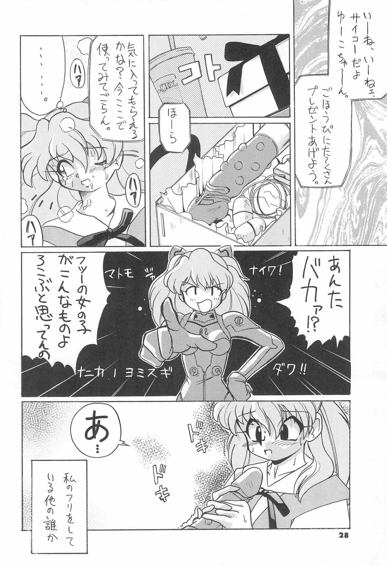 (C52) [A’S (ASTRA)] ASTRA NOAT 2 (よろず)_5