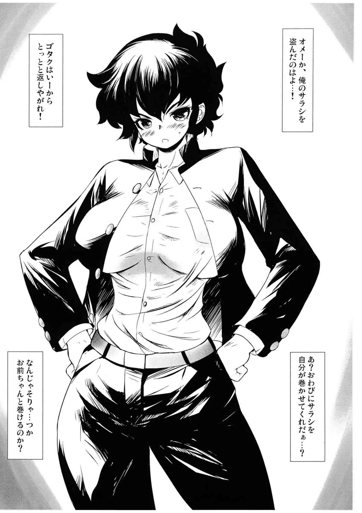 (COMIC1☆6) [MAGIC MACHINERY (RT.)] R･Y･U (うる星やつら)_2