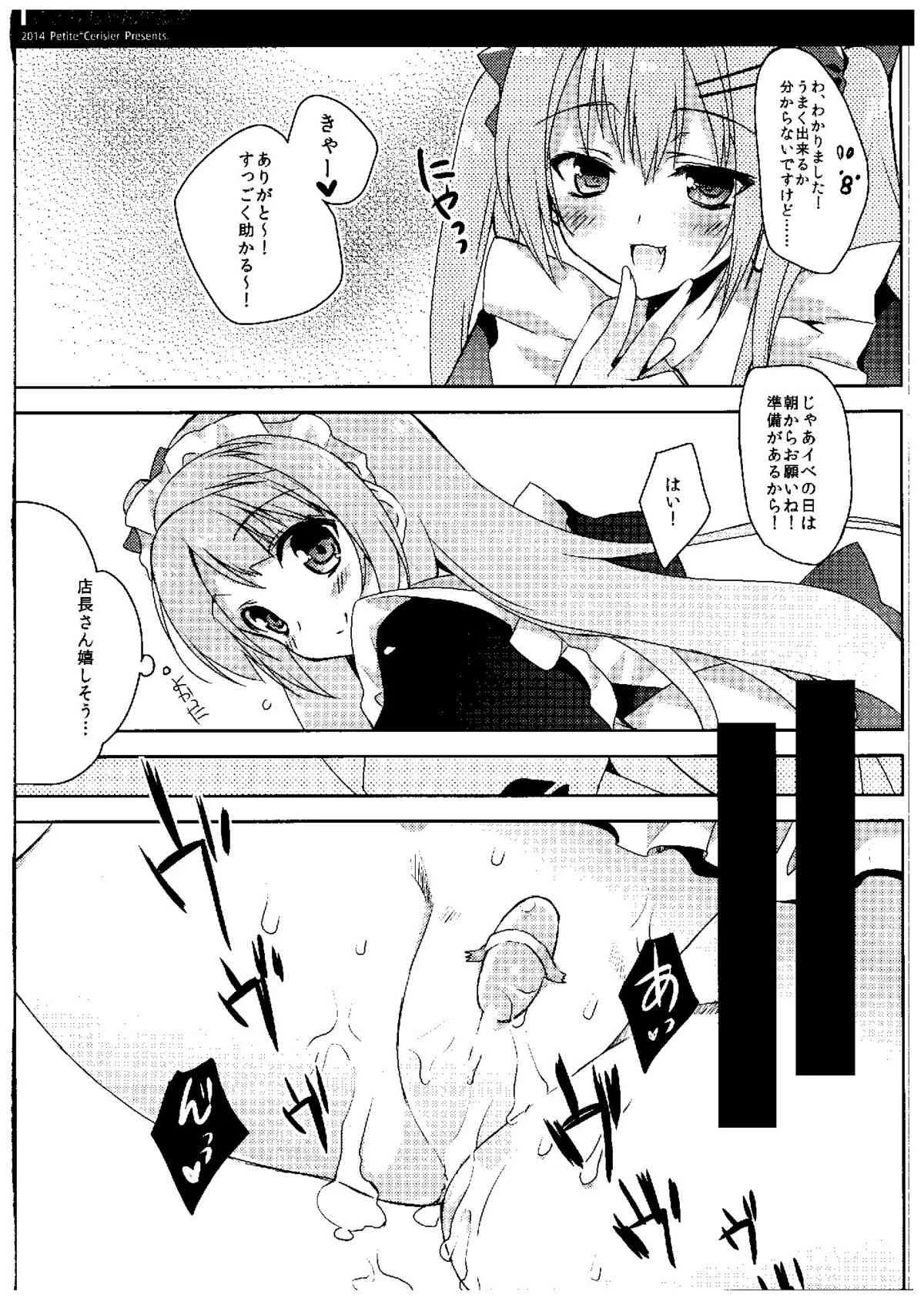 (C87) [Petite*Cerisier (桜はんぺん)] ことりちゃん生誕祭 (ラブライブ!)_8