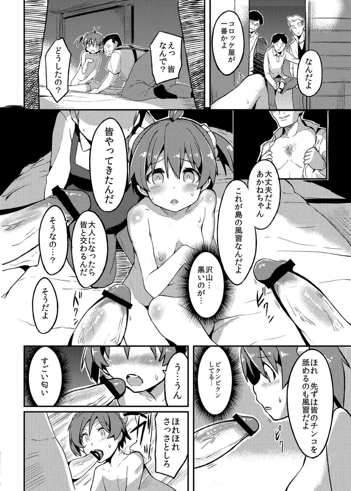 [DSB Style (あずせ)] 夜這い×乱交オペレーション (ビビッドレッド・オペレーション) [DL版]_6