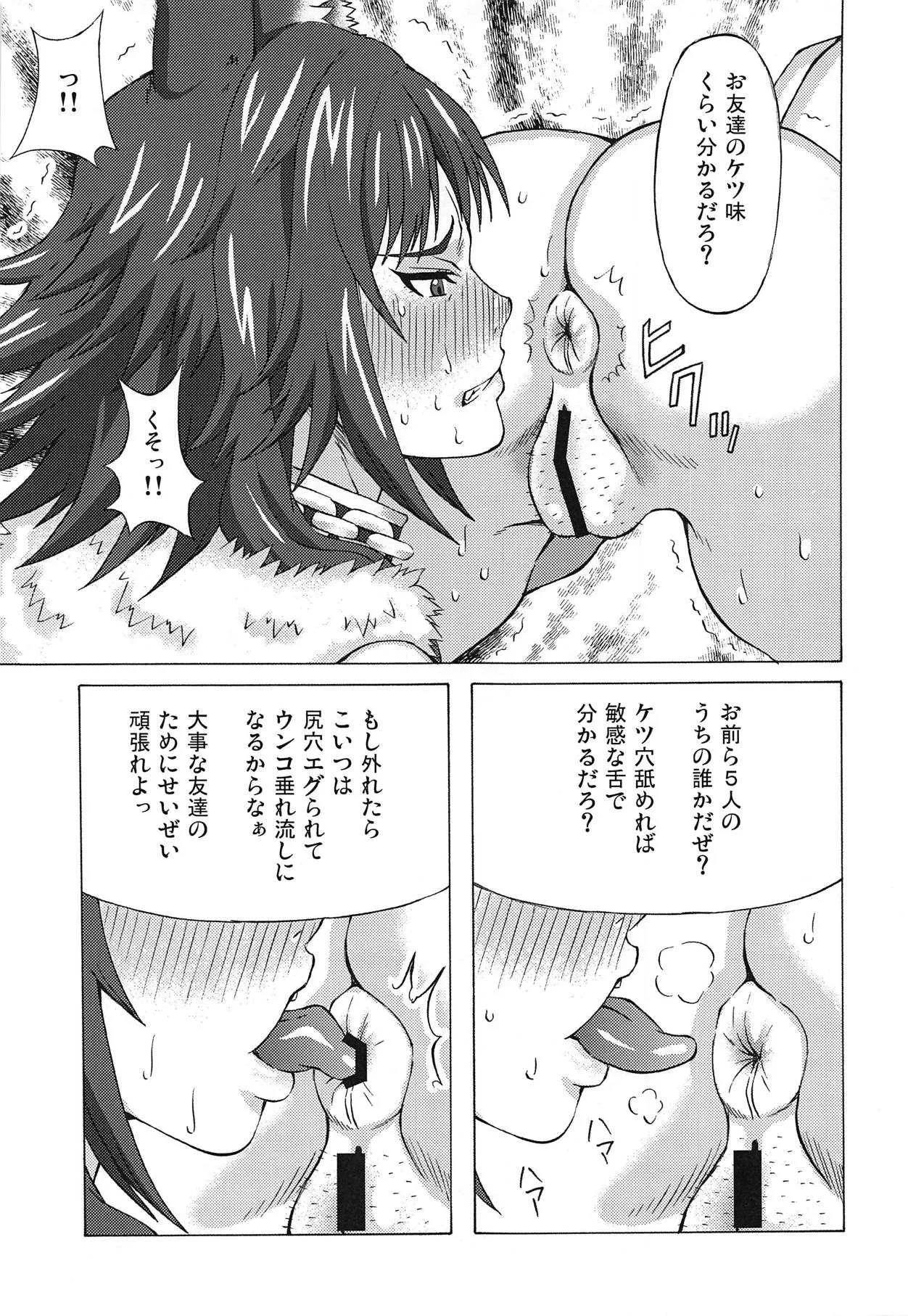 (COMIC1☆15) [ブーブーキッド (PIP)] マコトに色々してみた。 (プリンセスコネクト!Re:Dive)_4