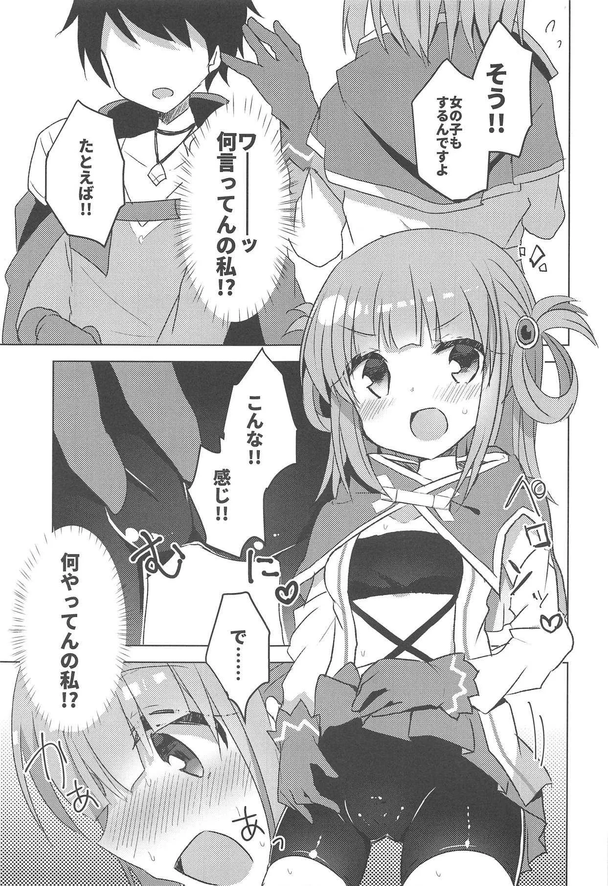 (C95) [スライム企画 (栗柚くりゅー)] ぷりこねこねこねRe:Dive!2 (プリンセスコネクト!Re:Dive)_5