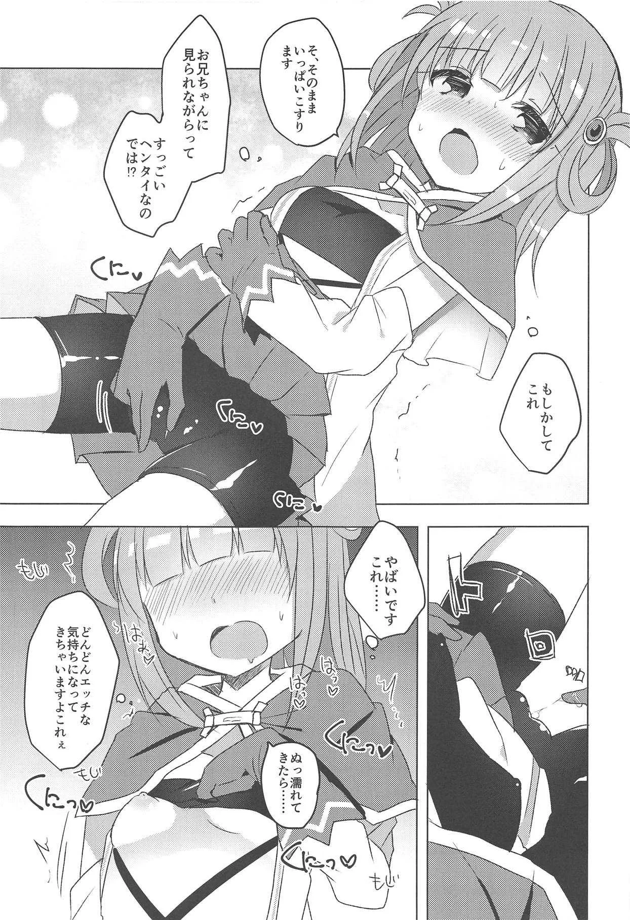 (C95) [スライム企画 (栗柚くりゅー)] ぷりこねこねこねRe:Dive!2 (プリンセスコネクト!Re:Dive)_6