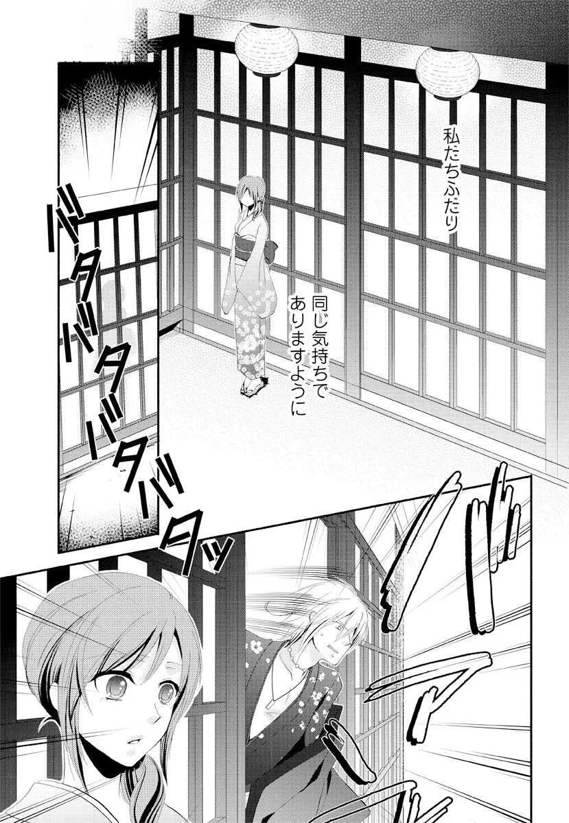 [猫宮なお] 逆転吉原 高尾編（逆転吉原）_7