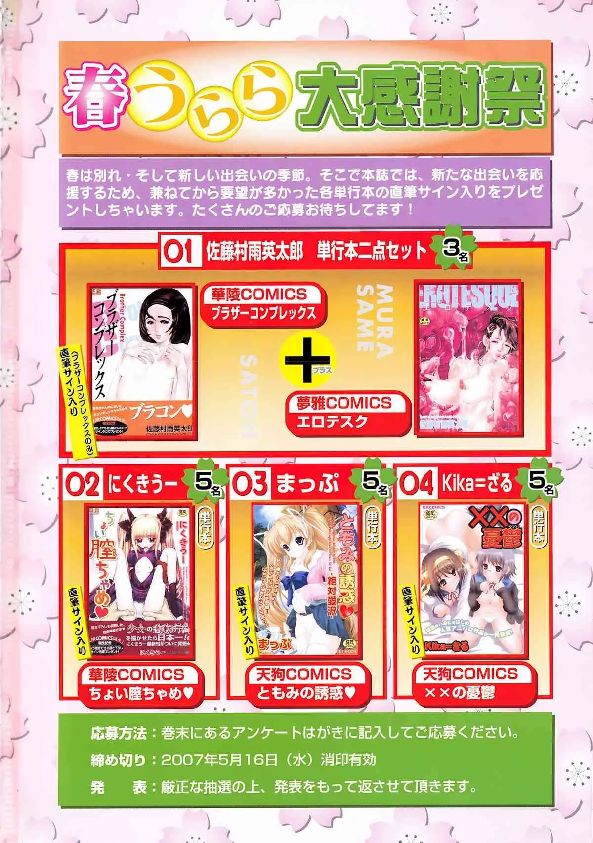 華陵学園大学 Vol.3 (コミックXO2007年04月号増刊)_3
