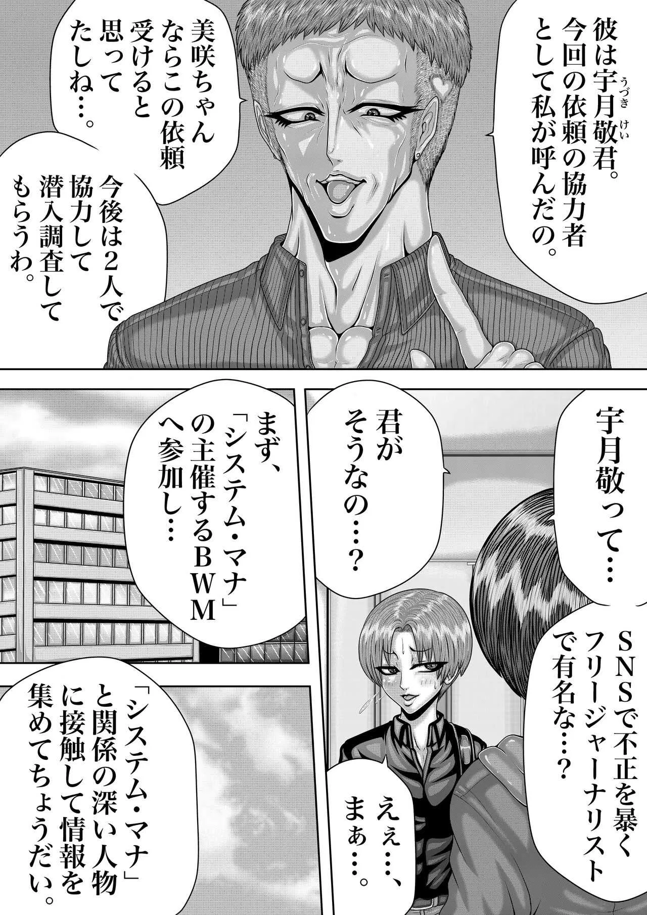 [BLACK SOUSAI STUDIO] BLOOM ROUND.4_7