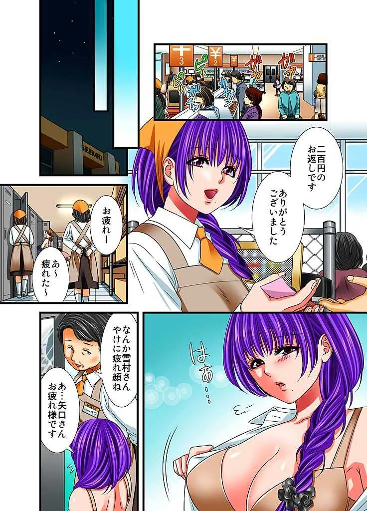 [筧あさと] ハーレム催眠エステ‐汁だくトロトロマッサージ‐ 1_2