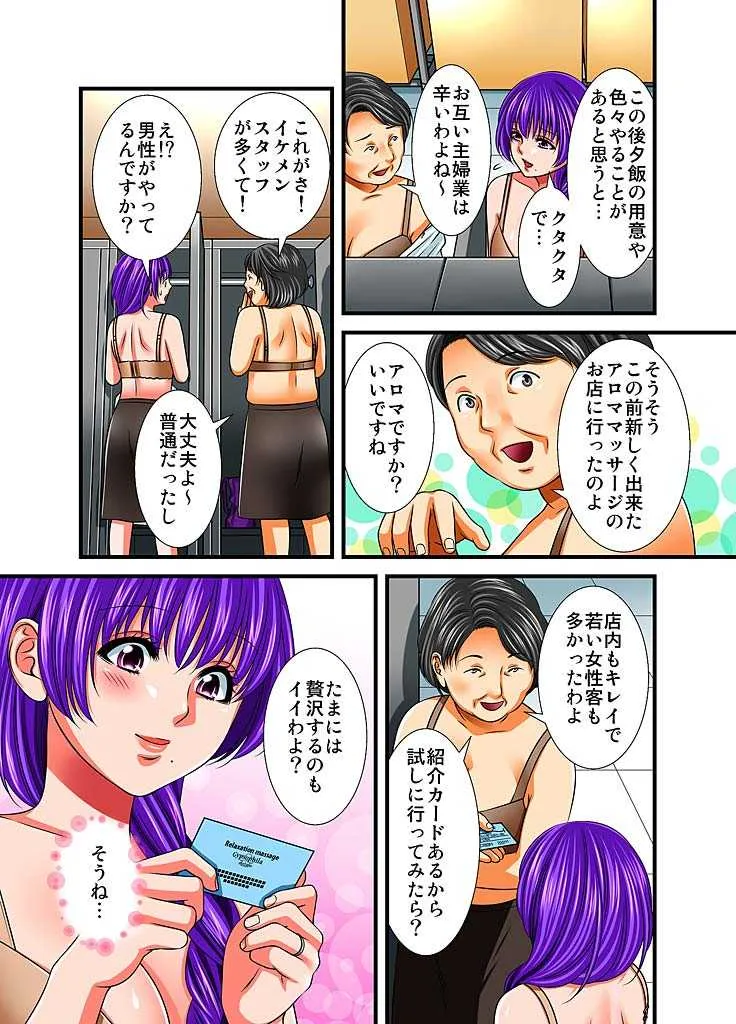 [筧あさと] ハーレム催眠エステ‐汁だくトロトロマッサージ‐ 1_3