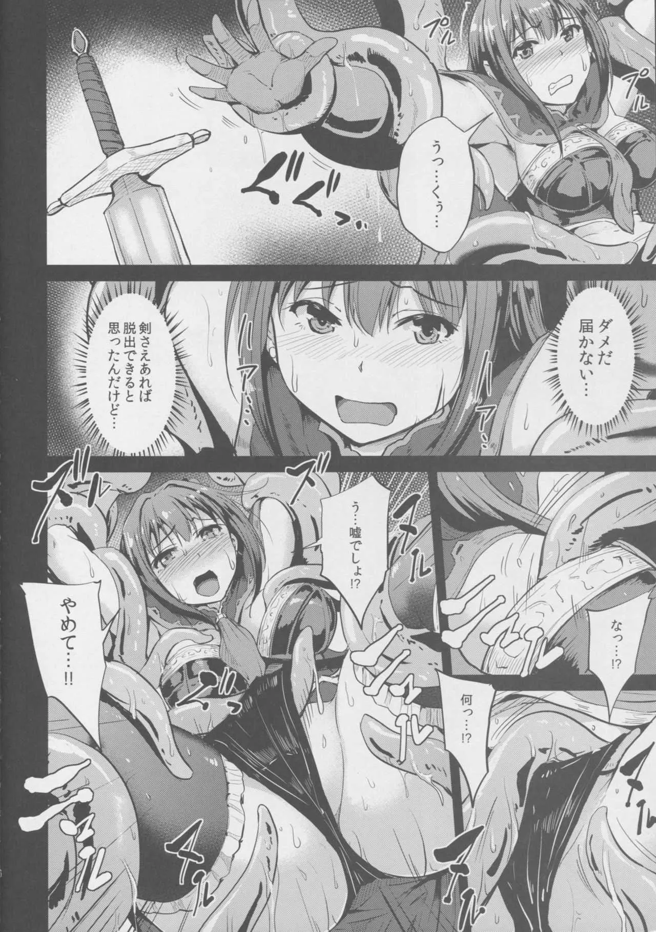 (C90) [みりおんらぶ (夜与)] 夢ノ続キ (アイドルマスター シンデレラガールズ)_4