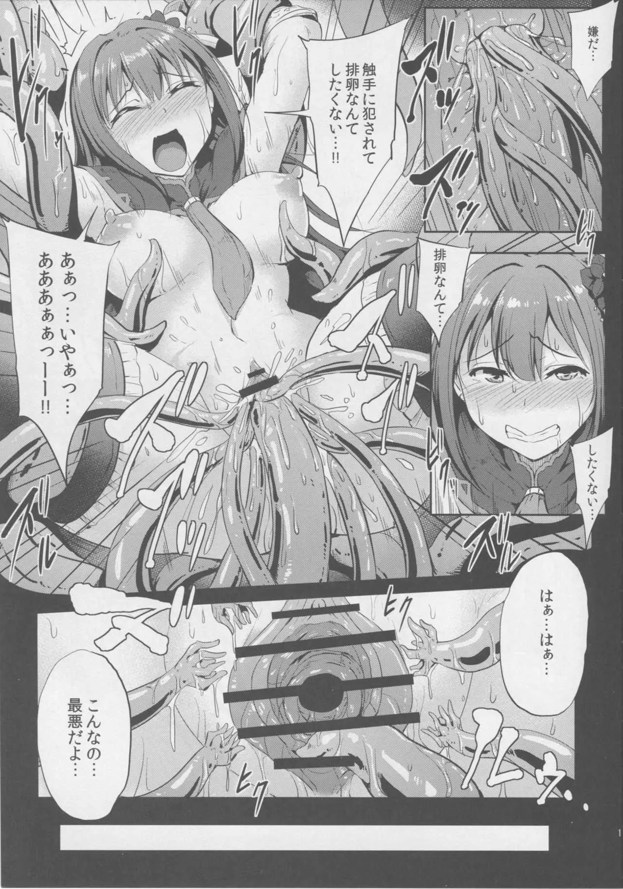 (C90) [みりおんらぶ (夜与)] 夢ノ続キ (アイドルマスター シンデレラガールズ)_9