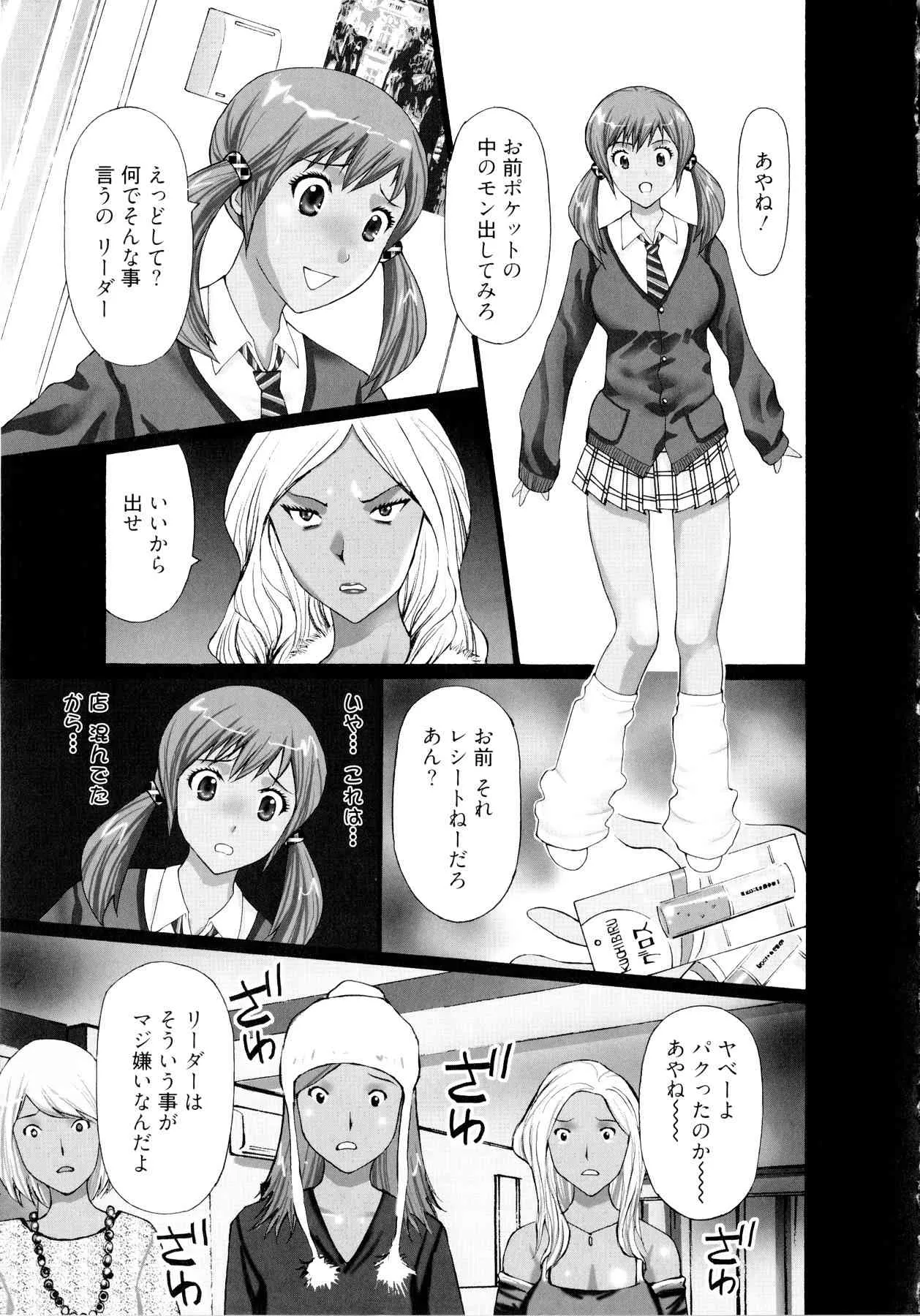 [黒杉晋作] ギャルサー (DOコミックス609)_10