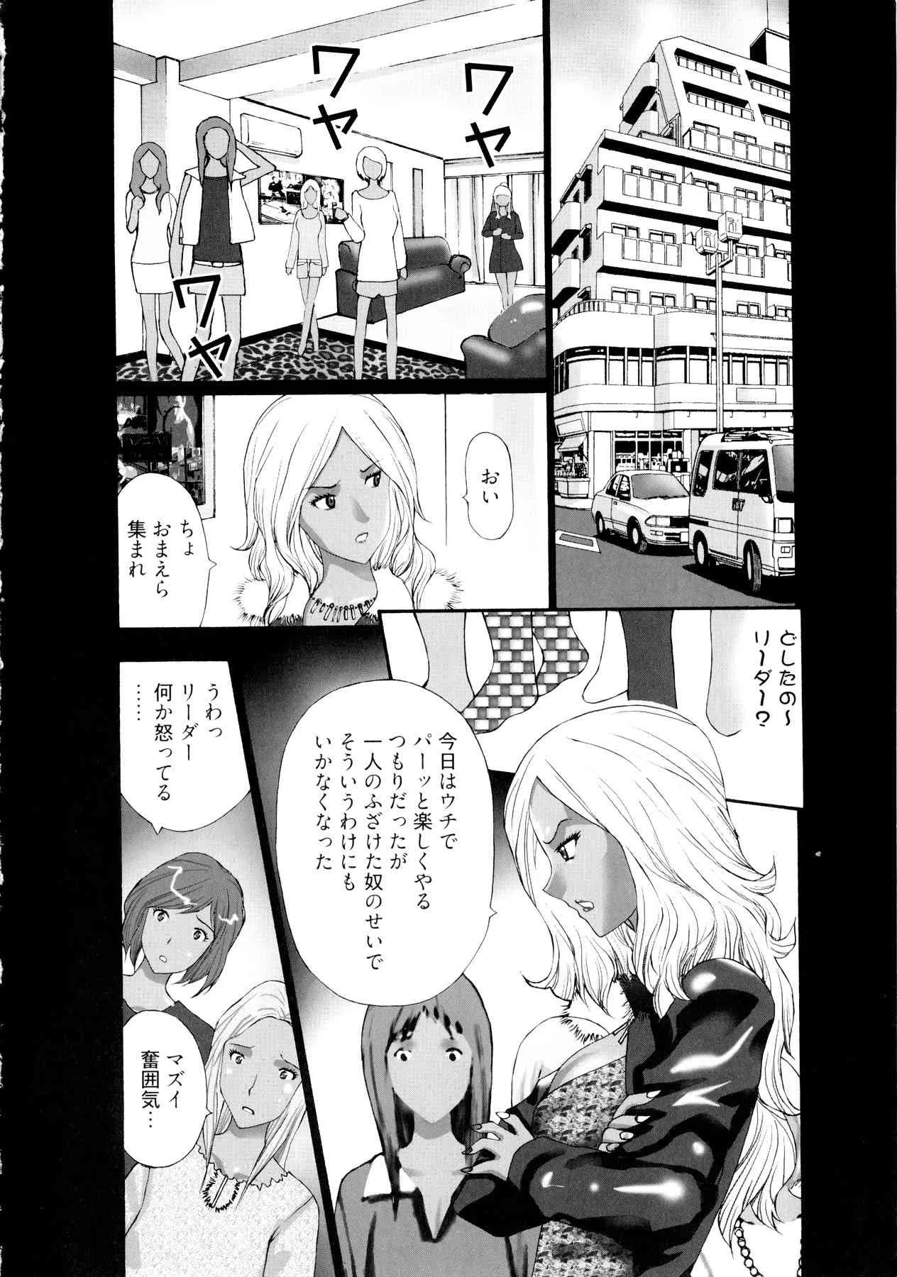 [黒杉晋作] ギャルサー (DOコミックス609)_9