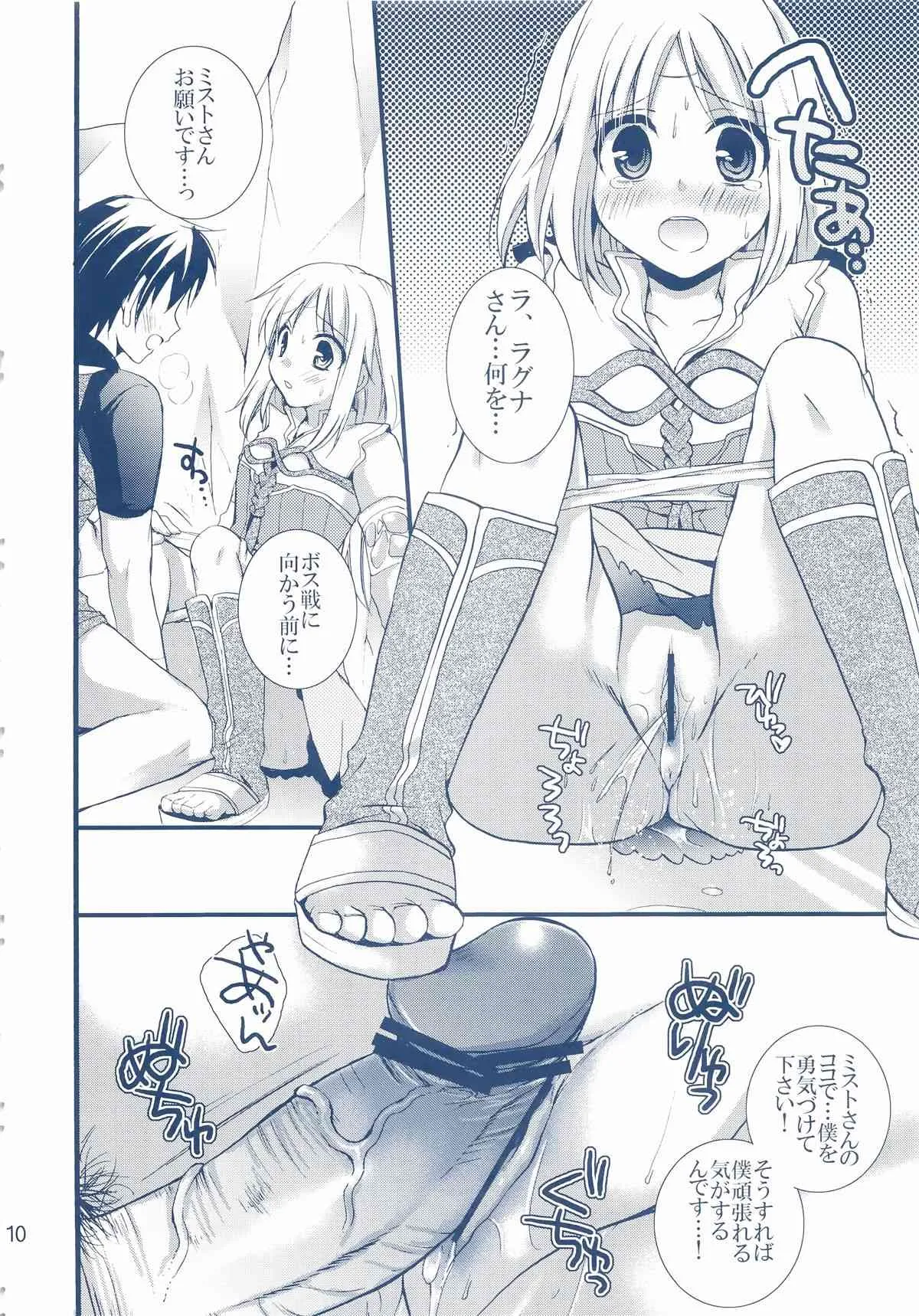 (C78) [Cinderella Complex (椿屋めぐる)] めざせダンジョンマスター -トロス洞窟編- (ルーンファクトリー -新牧場物語-)_10