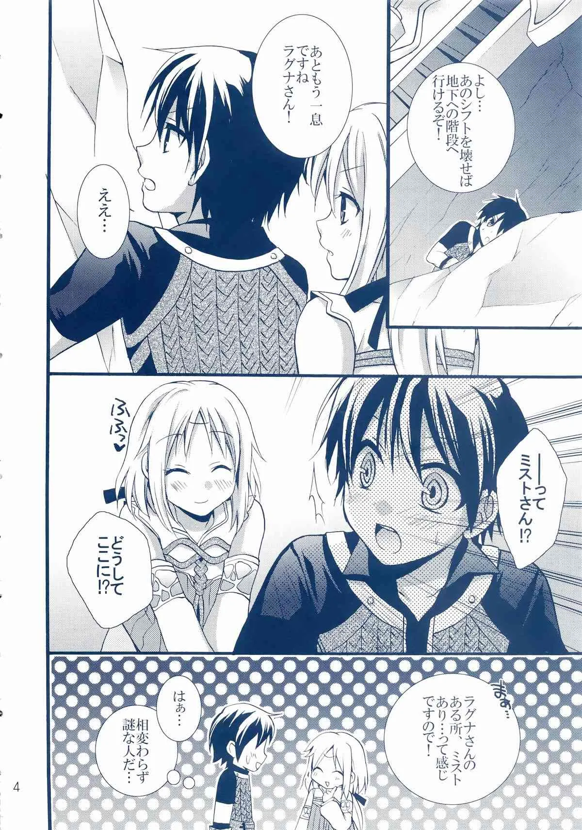 (C78) [Cinderella Complex (椿屋めぐる)] めざせダンジョンマスター -トロス洞窟編- (ルーンファクトリー -新牧場物語-)_4