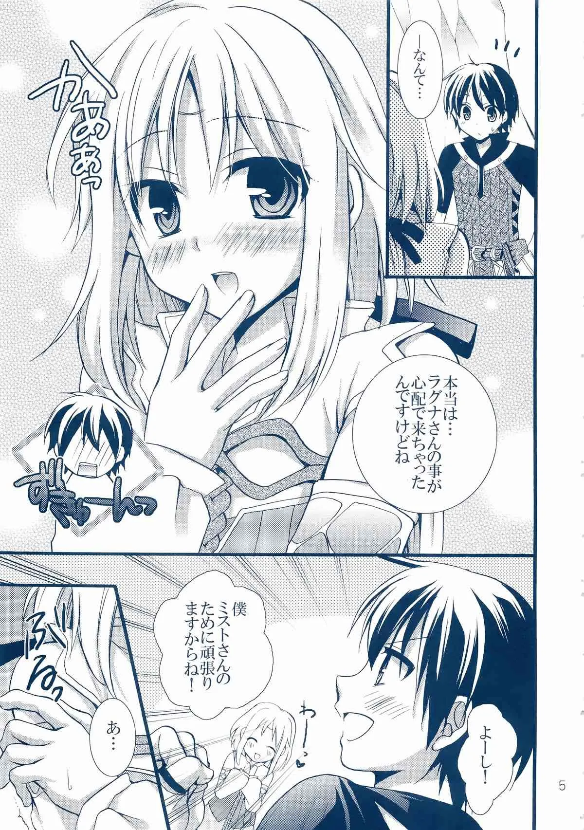 (C78) [Cinderella Complex (椿屋めぐる)] めざせダンジョンマスター -トロス洞窟編- (ルーンファクトリー -新牧場物語-)_5