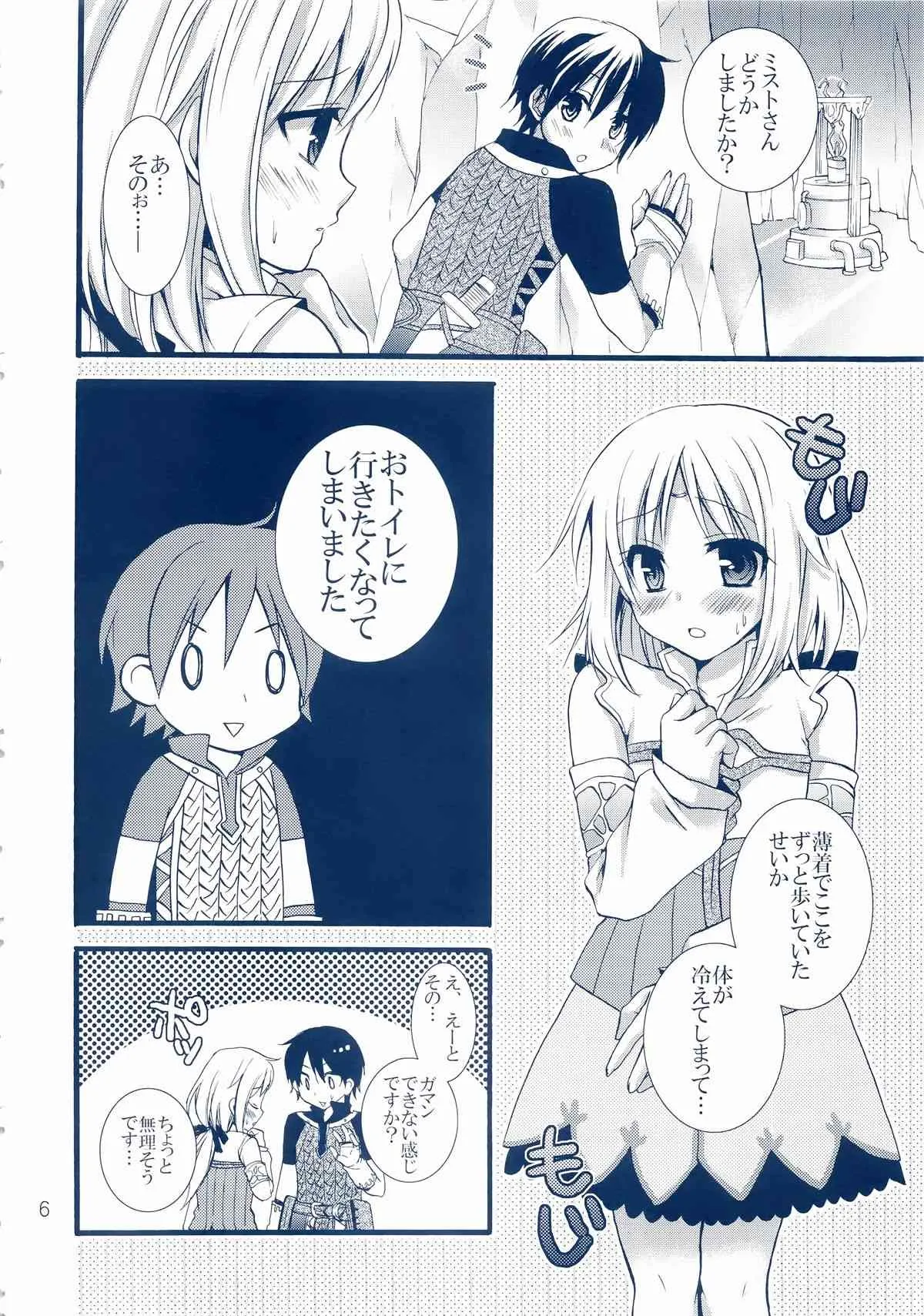 (C78) [Cinderella Complex (椿屋めぐる)] めざせダンジョンマスター -トロス洞窟編- (ルーンファクトリー -新牧場物語-)_6