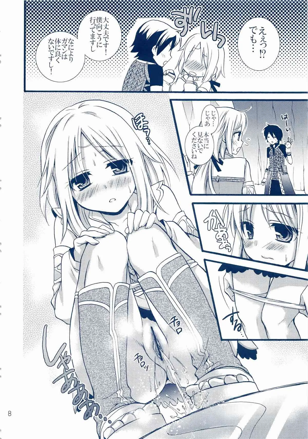 (C78) [Cinderella Complex (椿屋めぐる)] めざせダンジョンマスター -トロス洞窟編- (ルーンファクトリー -新牧場物語-)_8
