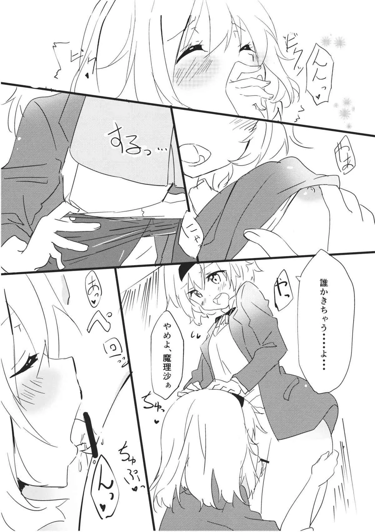 (紅楼夢9) [まっこうくじら (ema20)] 甘い放課後 (東方Project)_8