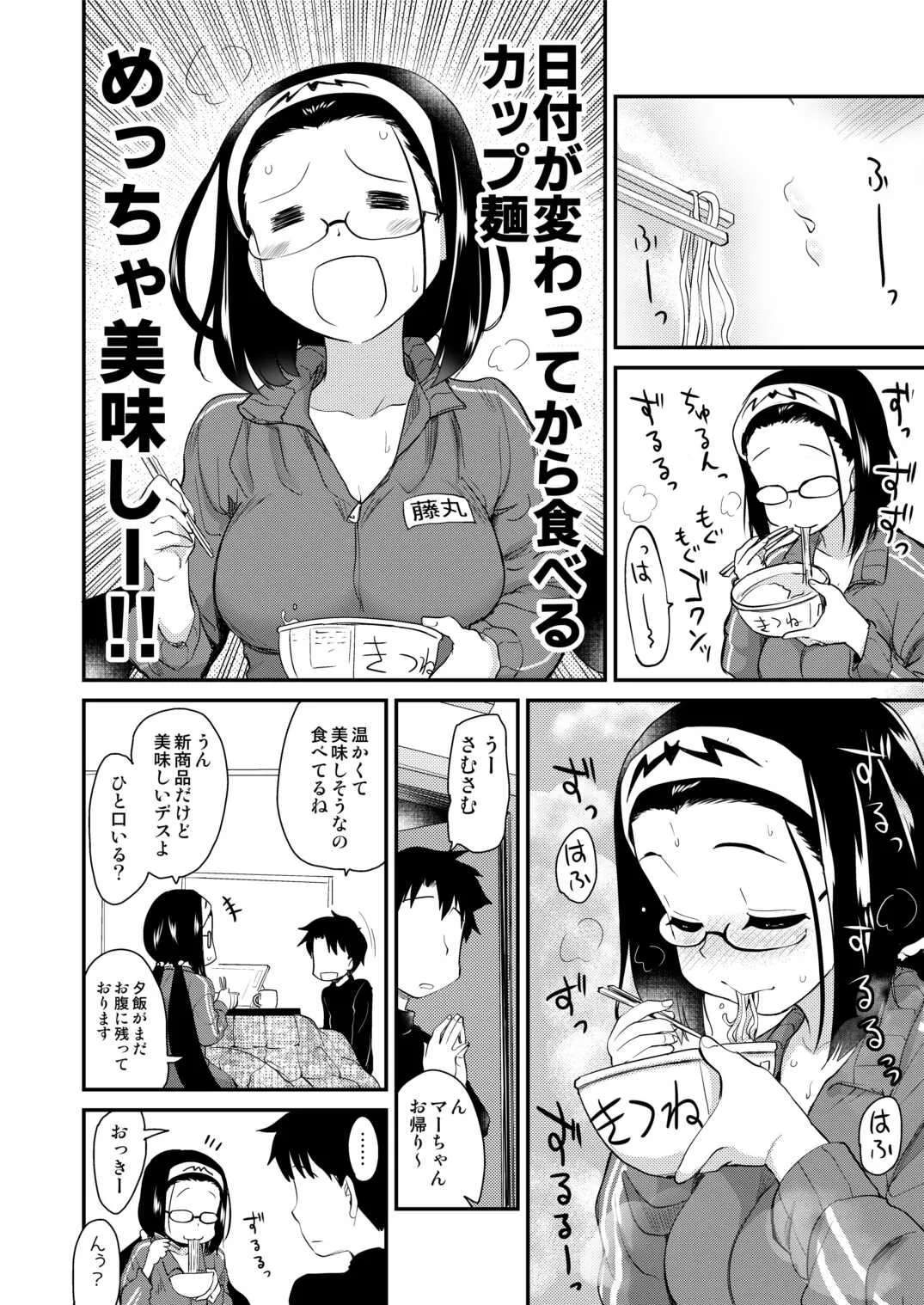 (C97) [真・聖堂☆本舗 (聖☆司)] オタク姫とイチャイチャ風呂 (Fate/Grand Order) [DL版]