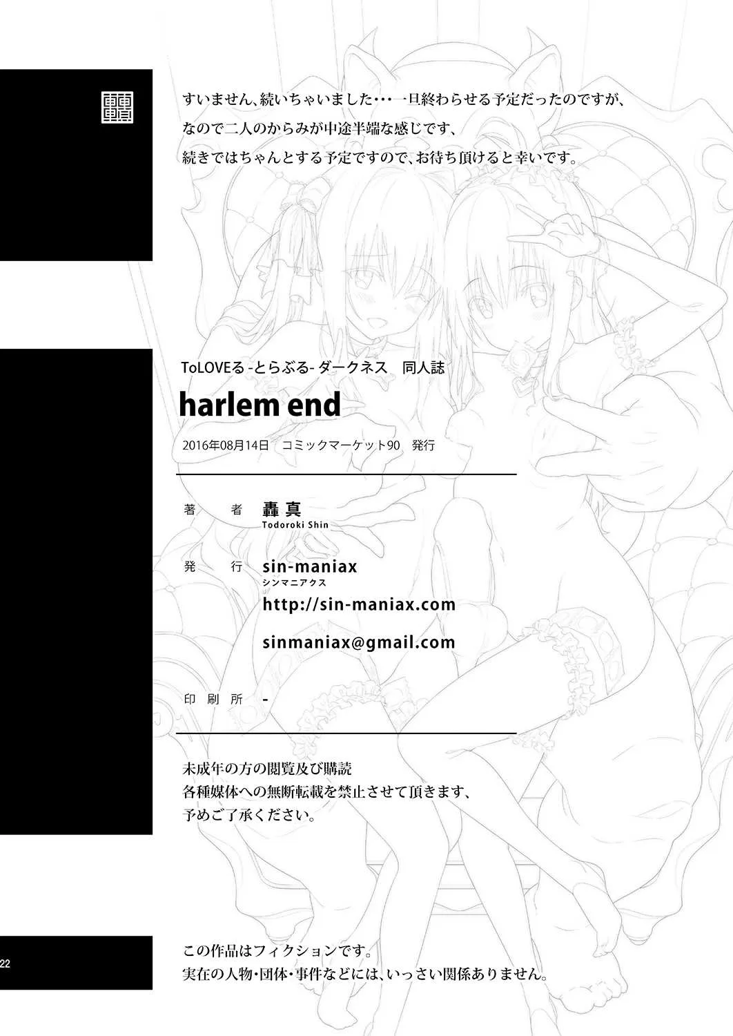 (C90) [sin-maniax (轟真)] harlem end (ToLOVEる -とらぶる-)_6