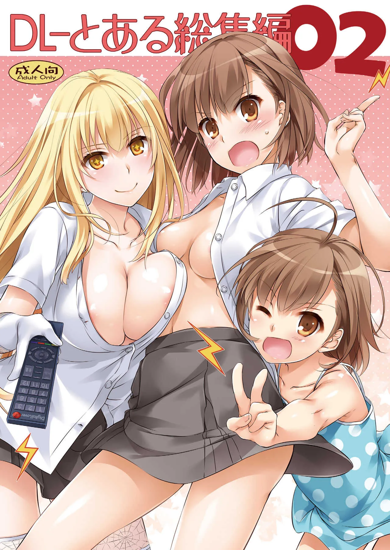 (C88) [Digital Lover (なかじまゆか)] DL-とある総集編02 (とある科学の超電磁砲) [DL版]