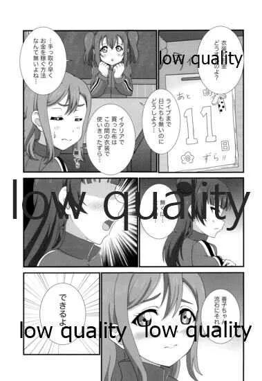 (C96) [Elfin Facies (桜瀬りるか)] Hなハジマリロード (ラブライブ! サンシャイン!!)_4