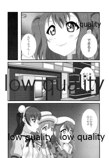 (C96) [Elfin Facies (桜瀬りるか)] Hなハジマリロード (ラブライブ! サンシャイン!!)_5