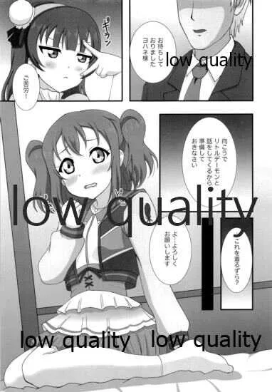 (C96) [Elfin Facies (桜瀬りるか)] Hなハジマリロード (ラブライブ! サンシャイン!!)_6