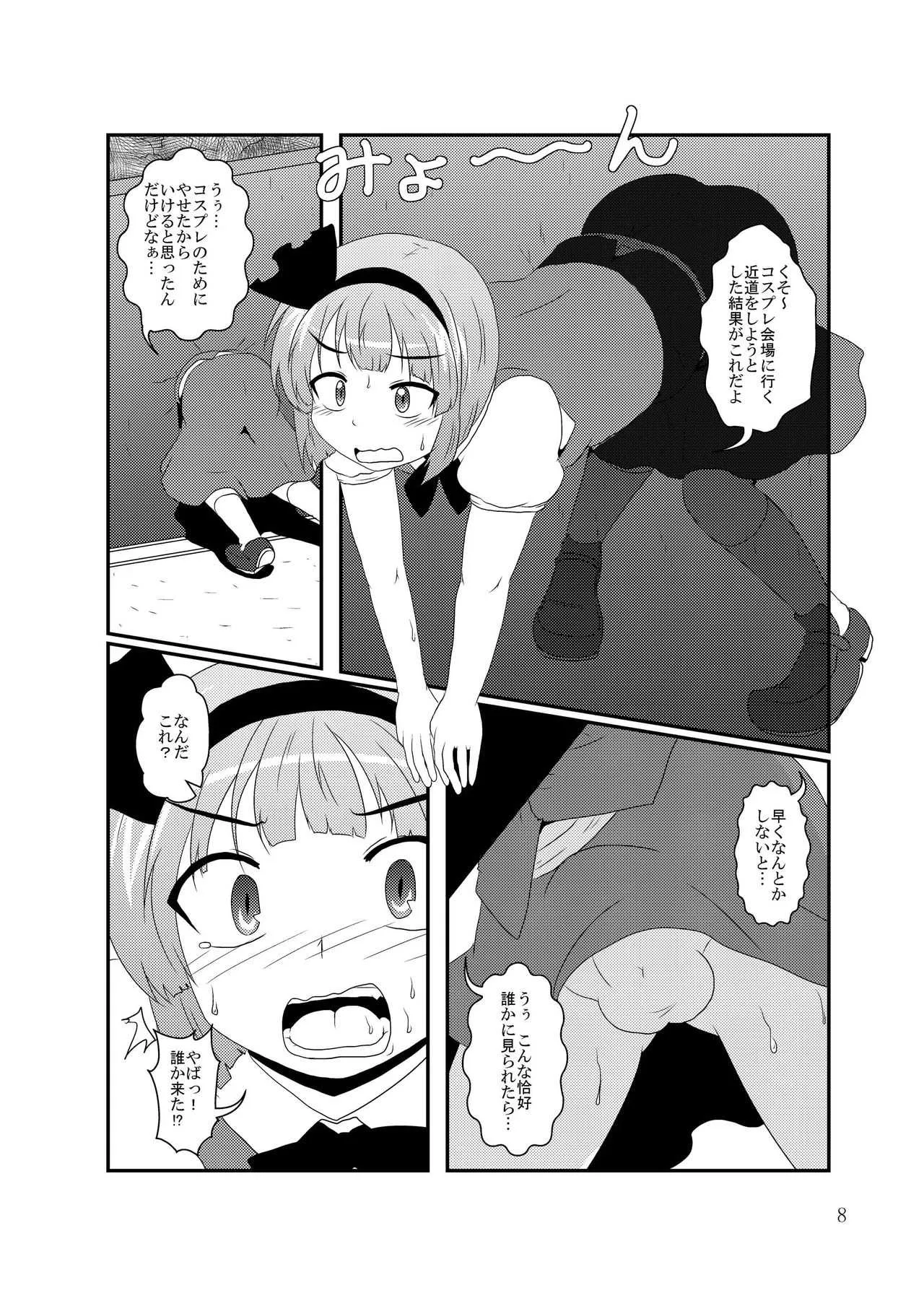 [オーネグス (よろず)] 雫ノ宴 参 (東方Project) [DL版]