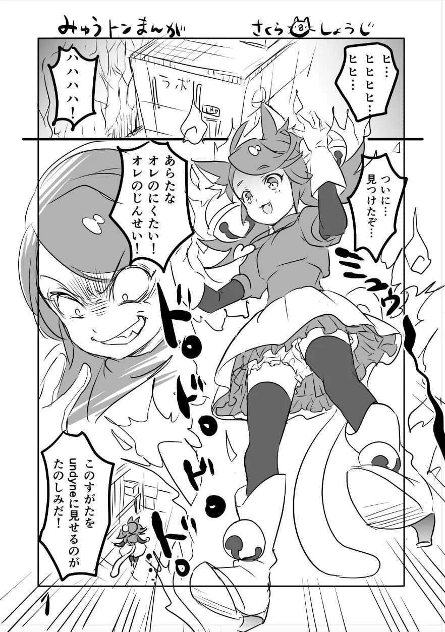 [咲良将司]