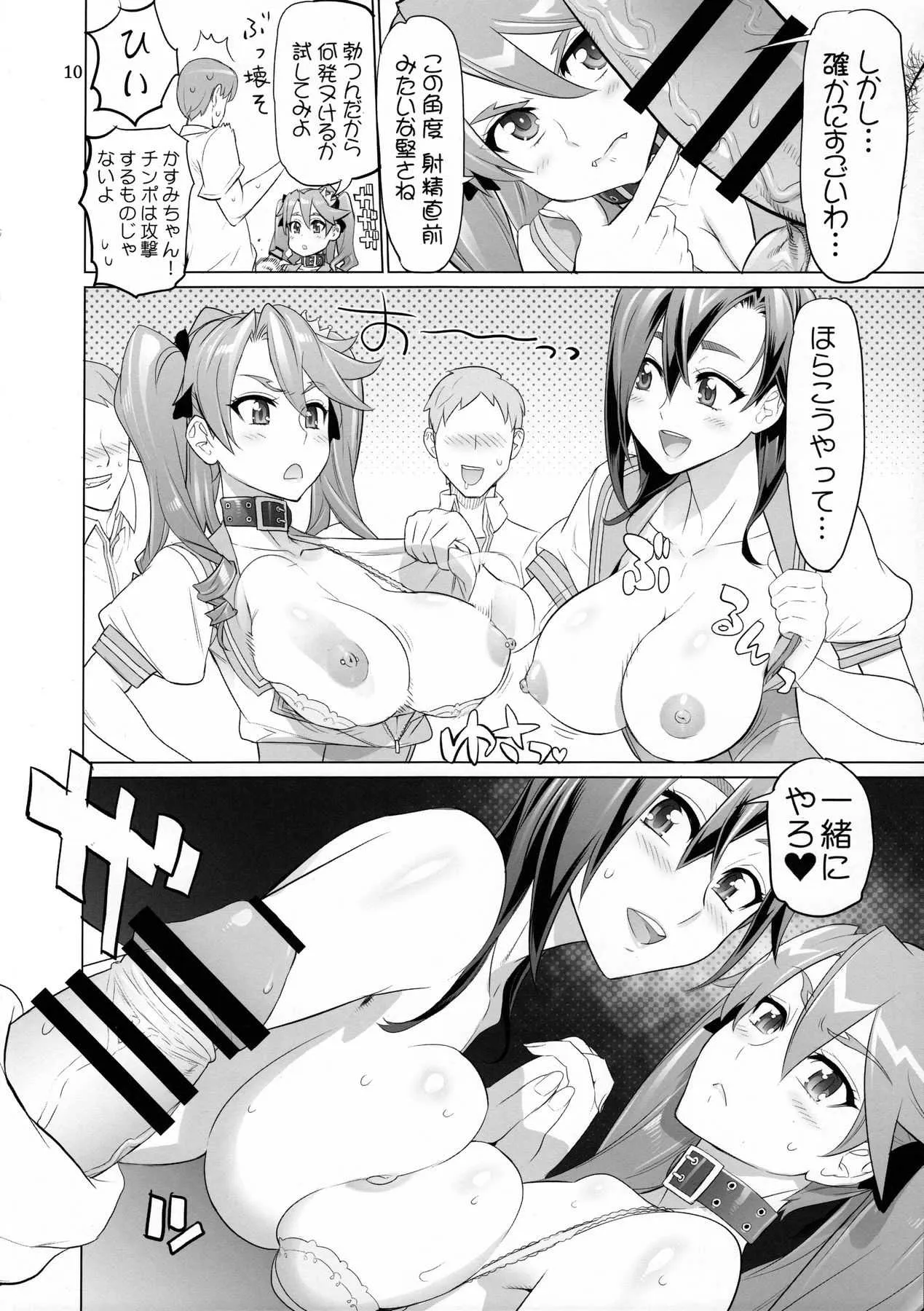 (C90) [Digital Accel Works (INAZUMA)] たんぽこ 2_10