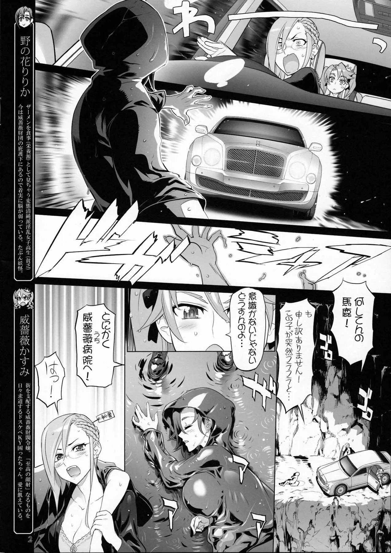 (C90) [Digital Accel Works (INAZUMA)] たんぽこ 2_2