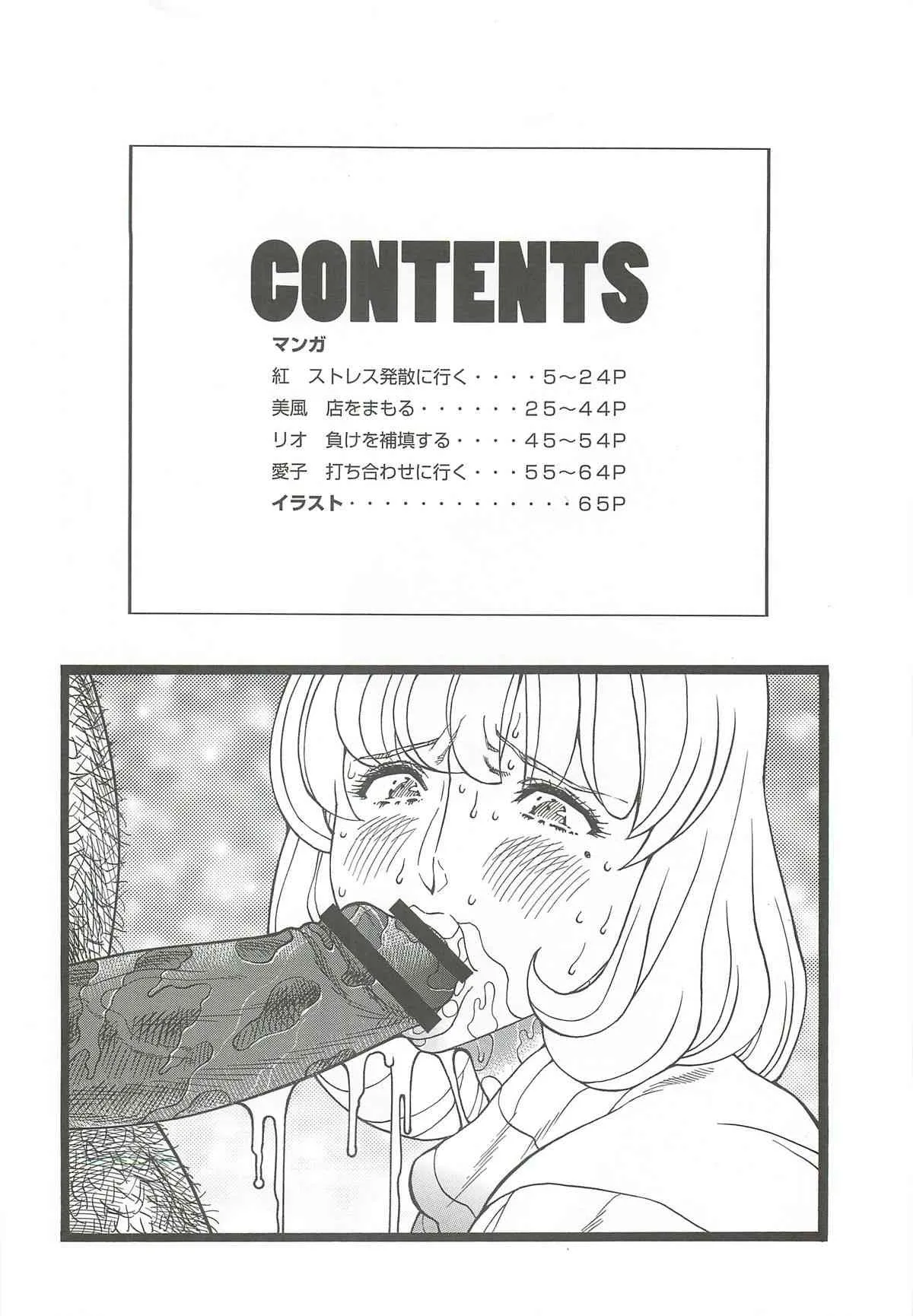 (C80) [立派堂 (犬凱新)] ゴリ漫 6 (よろず)_3