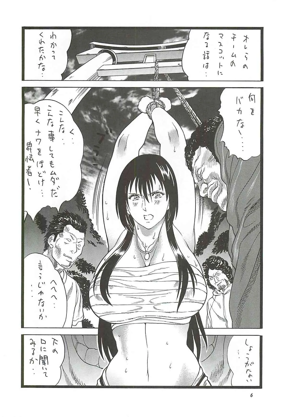 (C81) [立派堂 (犬凱新)] ゴリ漫 7 (よろず)_4