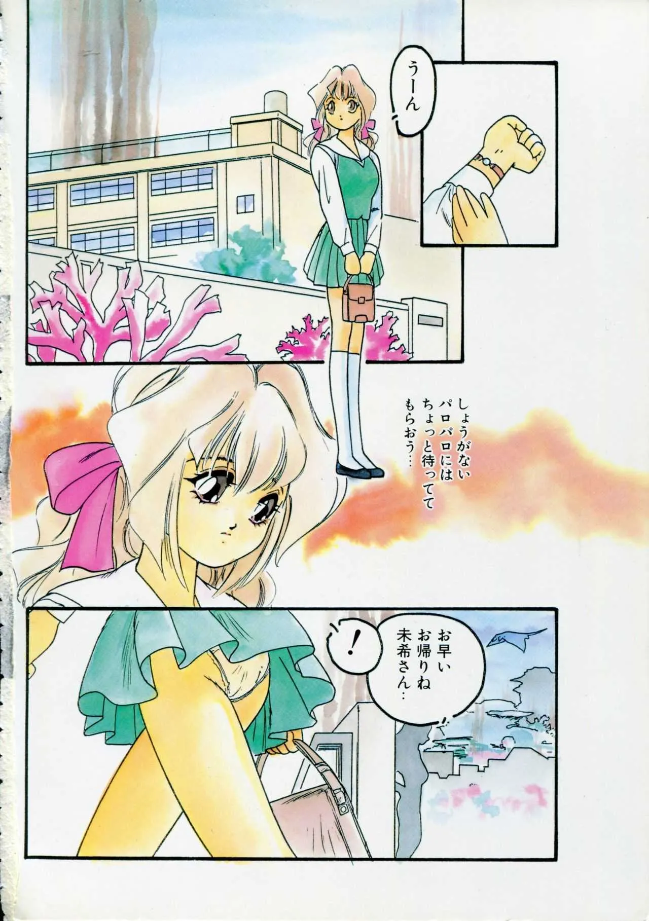 一撃悩殺!_6