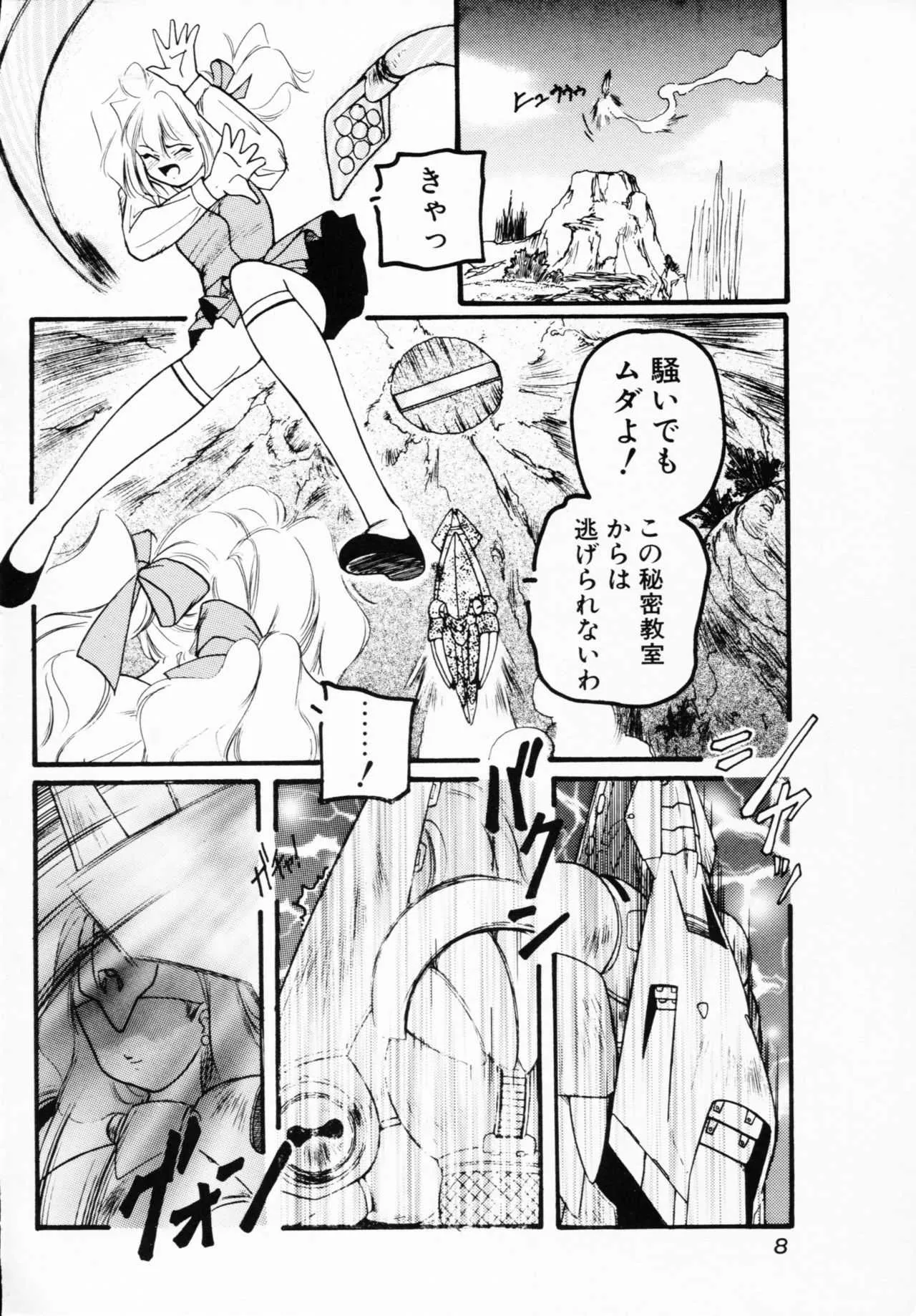 一撃悩殺!_8