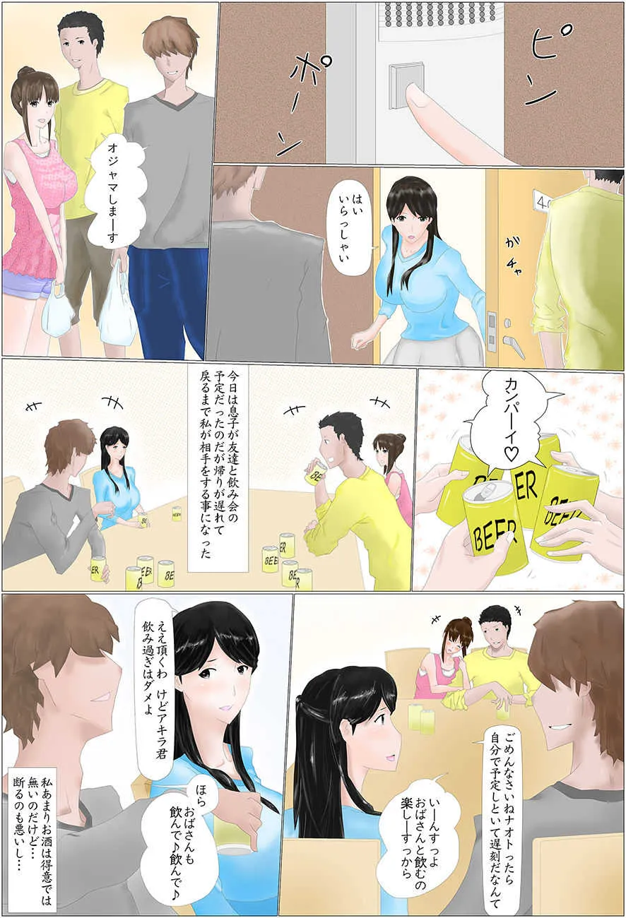 [赤のハナ]「お前のかーちゃん俺のセ○レ」って言ってなかったっけ？_2