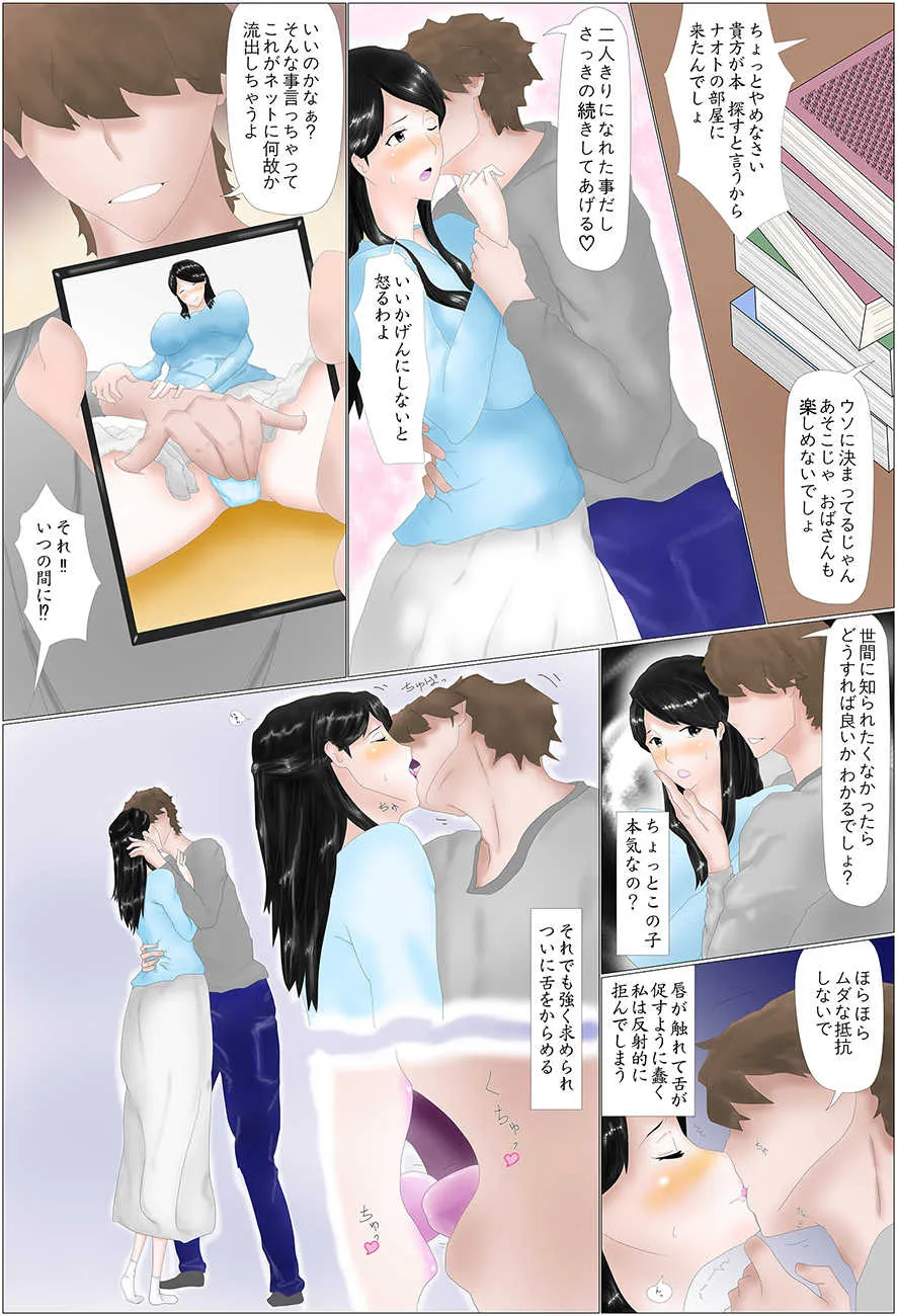 [赤のハナ]「お前のかーちゃん俺のセ○レ」って言ってなかったっけ？_4