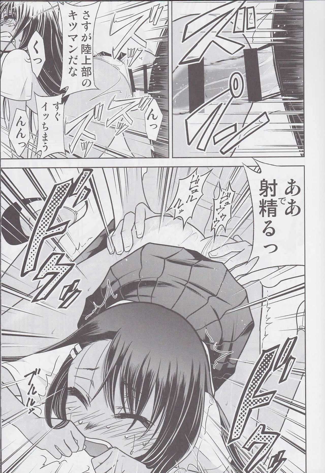(COMIC1☆15) [スタジオKIMIGABUCHI (きみまる)] イジりまくって、長瀞さん3 (イジらないで、長瀞さん)_10