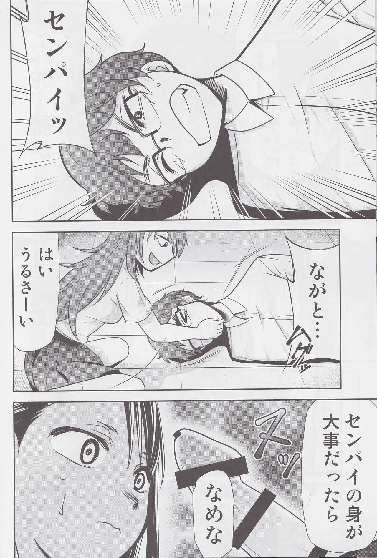 (COMIC1☆15) [スタジオKIMIGABUCHI (きみまる)] イジりまくって、長瀞さん3 (イジらないで、長瀞さん)_5