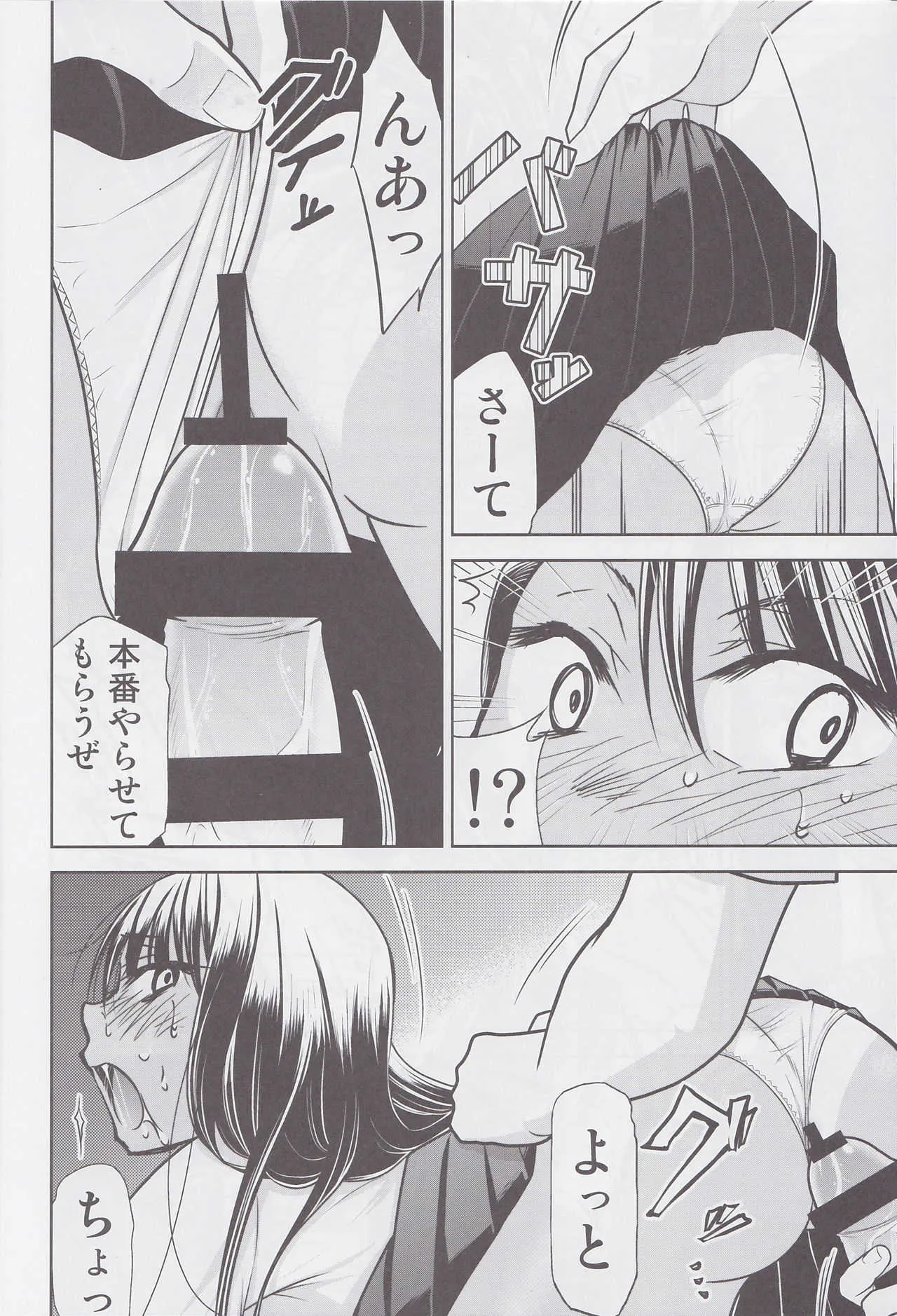 (COMIC1☆15) [スタジオKIMIGABUCHI (きみまる)] イジりまくって、長瀞さん3 (イジらないで、長瀞さん)_9