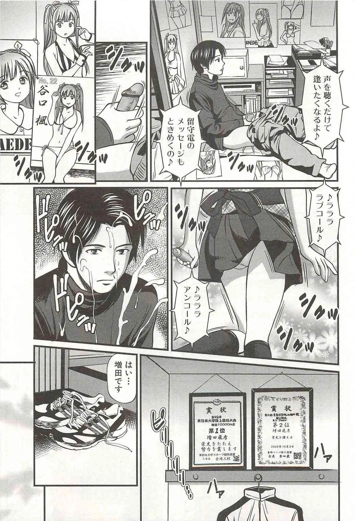 [杏咲モラル] 完全凌辱遊戯Ⅳ