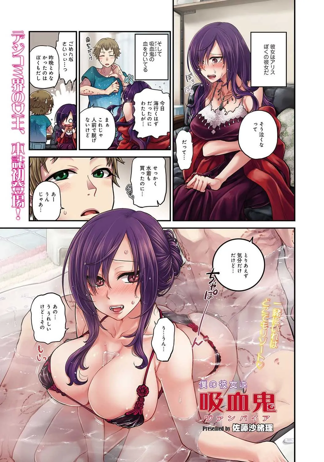 COMIC アナンガ・ランガvol.14 [DL版]_5