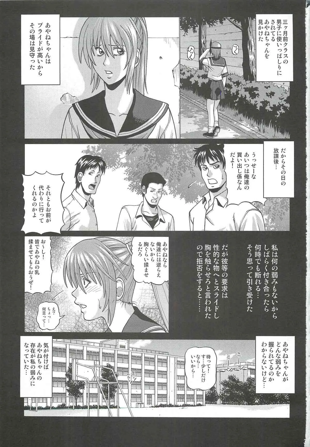 (COMIC1☆7) [ヒューマン・ハイライト・フィルム (ジャッキーニーさん)] KASUMI ~THE SHOW~ (デッド・オア・アライブ)_2