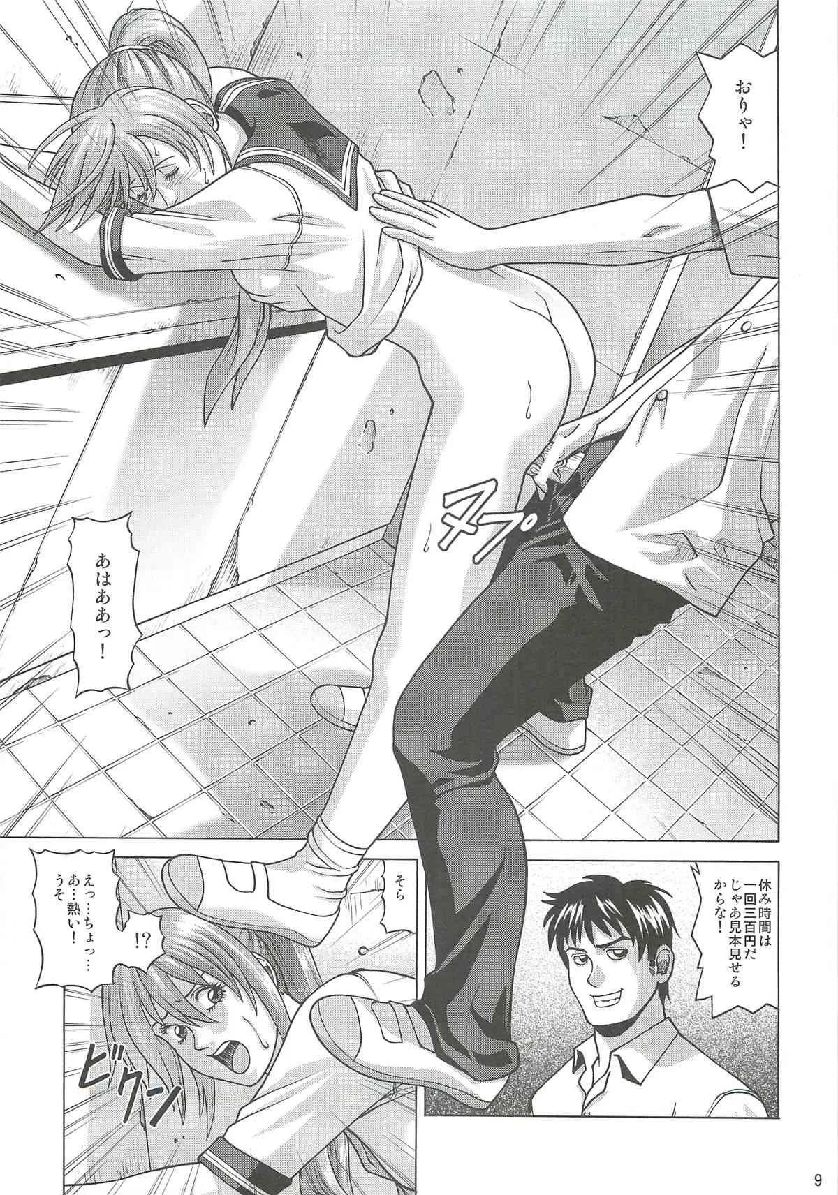 (COMIC1☆7) [ヒューマン・ハイライト・フィルム (ジャッキーニーさん)] KASUMI ~THE SHOW~ (デッド・オア・アライブ)_8
